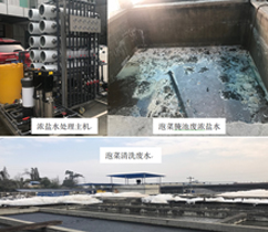 泡菜廢水處理技術(shù)服務
